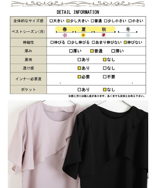 GOLDJAPAN(ゴールドジャパン)の「ケープレイヤードブラウス【大きいサイズ対応】(シャツ/ブラウス・レディース・ライトグレー/ブラック・4L~5L/LL~3L)」の20枚目の写真
