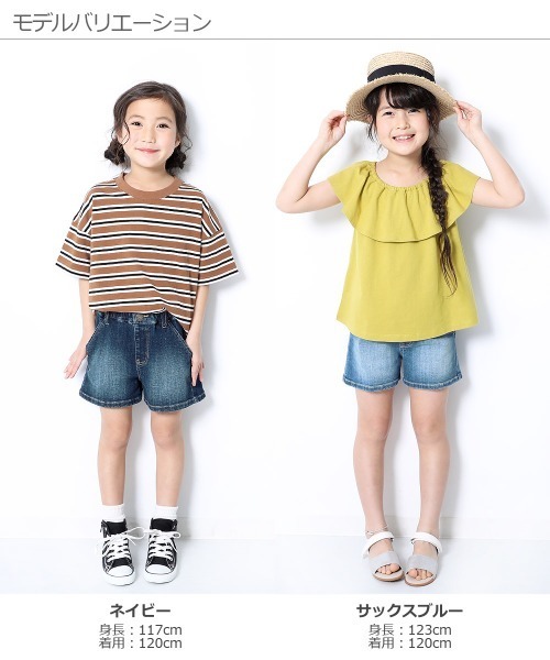 devirock（デビロック）の「楽デニム デニムショートパンツ（その他パンツ・キッズ・ネイビー/サックスブルー/ブルー系その他/ワンウォッシュ・110cm/120cm/130cm/140cm/150cm/160cm/100cm）」の8枚目の写真