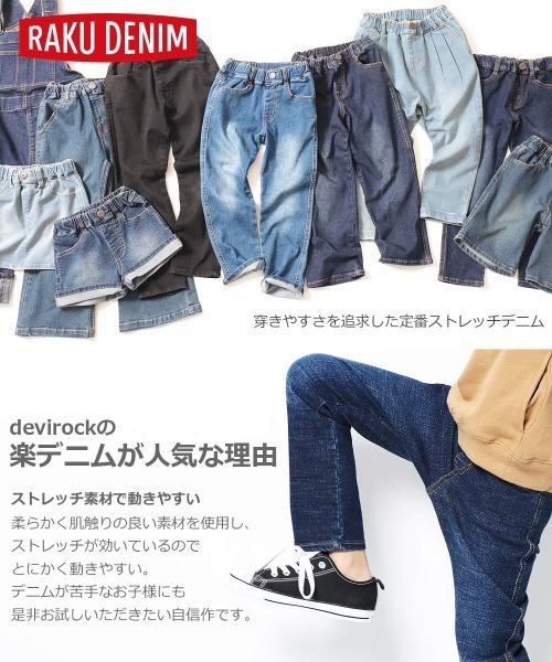 devirock（デビロック）の「楽デニム デニムショートパンツ（その他パンツ・キッズ・ネイビー/サックスブルー/ブルー系その他/ワンウォッシュ・110cm/120cm/130cm/140cm/150cm/160cm/100cm）」の16枚目の写真