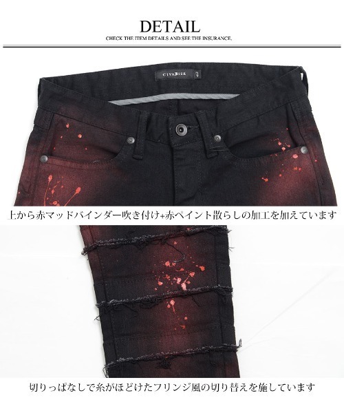 CIVARIZE（シヴァーライズ）の「『CIVARIZE』ペンキスプラッシュフリンジ切り替えスキニーパンツ（デニムパンツ・メンズ・レッド・S/M/L）」の8枚目の写真