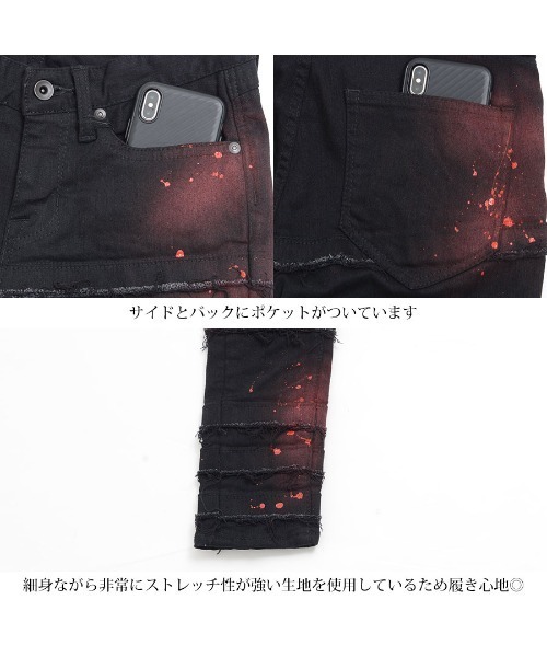 CIVARIZE（シヴァーライズ）の「『CIVARIZE』ペンキスプラッシュフリンジ切り替えスキニーパンツ（デニムパンツ・メンズ・レッド・S/M/L）」の9枚目の写真