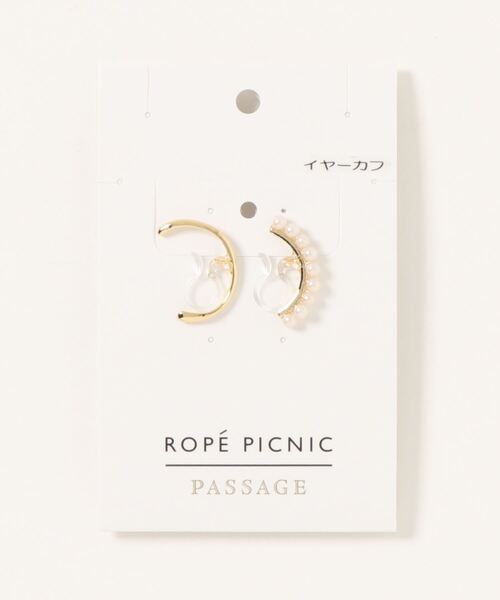 ROPE' PICNIC(ロペピクニック)の「パールワイドイヤカフス(イヤリング・レディース・ゴールド・FREE)」の6枚目の写真