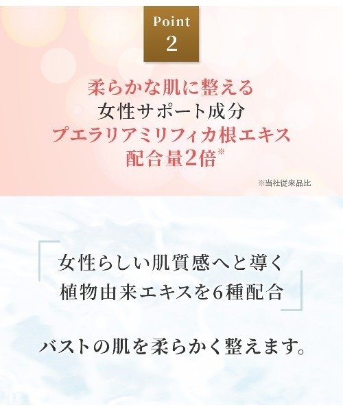 PEACH JOHN(ピーチジョン)の「【PEACH JOHN史上最高傑作。ハリ・ツヤ・保湿をこれ1本で。】ボムバストクリーム リッチ(ボディケア/ボディクリーム・レディース・その他/その他2/その他3/その他5/その他4・ONE SIZE)」の8枚目の写真