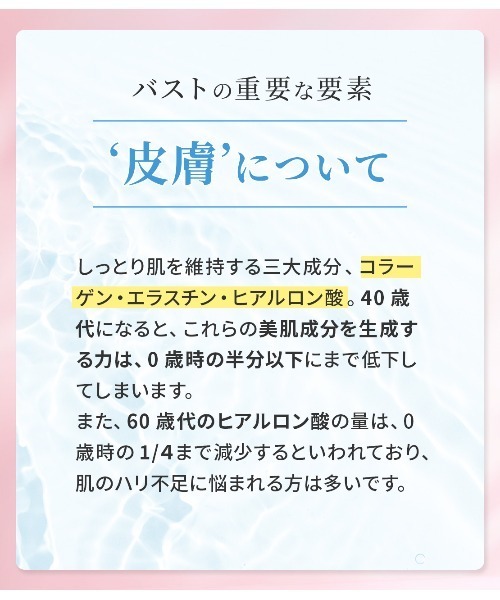 PEACH JOHN(ピーチジョン)の「【PEACH JOHN史上最高傑作。ハリ・ツヤ・保湿をこれ1本で。】ボムバストクリーム リッチ(ボディケア/ボディクリーム・レディース・その他/その他2/その他3/その他5/その他4・ONE SIZE)」の20枚目の写真