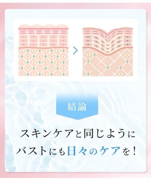 PEACH JOHN(ピーチジョン)の「【PEACH JOHN史上最高傑作。ハリ・ツヤ・保湿をこれ1本で。】ボムバストクリーム リッチ(ボディケア/ボディクリーム・レディース・その他/その他2/その他3/その他5/その他4・ONE SIZE)」の21枚目の写真