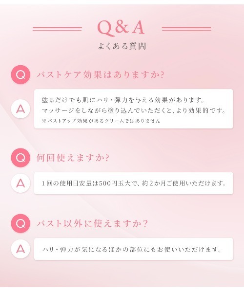 PEACH JOHN(ピーチジョン)の「【PEACH JOHN史上最高傑作。ハリ・ツヤ・保湿をこれ1本で。】ボムバストクリーム リッチ(ボディケア/ボディクリーム・レディース・その他/その他2/その他3/その他5/その他4・ONE SIZE)」の22枚目の写真