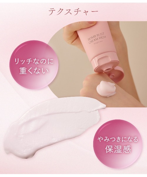 ビーポーションクリーム　ボディクリーム　バストクリーム PEACH JOHN史上最高傑作。ハリ・ツヤ・保湿をこれ1本で。】ボムバスト