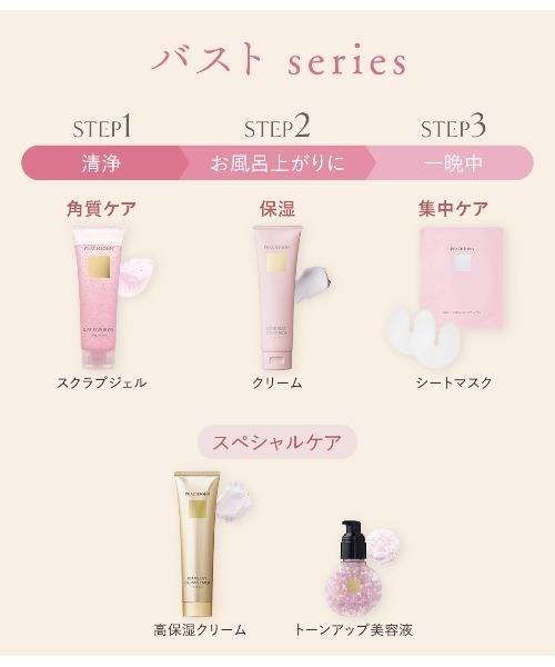 PEACH JOHN史上最高傑作。ハリ・ツヤ・保湿をこれ1本で。】ボムバスト