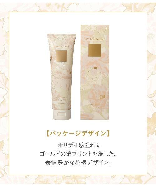 PEACH JOHN史上最高傑作。ハリ・ツヤ・保湿をこれ1本で。】ボムバスト