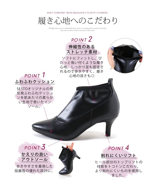 SESTO(セスト)の「ストレッチフィットのポインテッドトゥブーティ(ブーツ・レディース・ブラック/グリーン/アイボリー・22.5cm/23.5cm/24.5cm/25.5cm/23.0cm/24.0cm)」の10枚目の写真