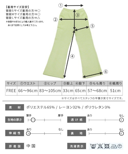 reca(レカ)の「ギンガムチェックセミフレアパンツ(その他パンツ・レディース・ブラック/ブルー/グリーン系その他・FREE)」の9枚目の写真