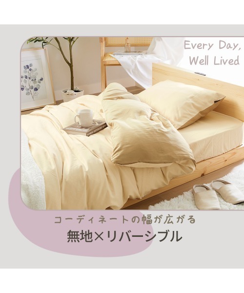 セール】バイカラー カラフル 防ダニ ベッドカバー 掛け布団カバー