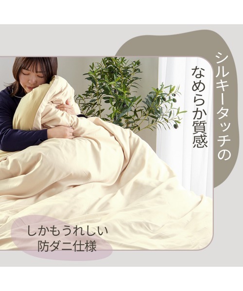 バイカラー カラフル 防ダニ ベッドカバー 掛け布団カバー / シングル