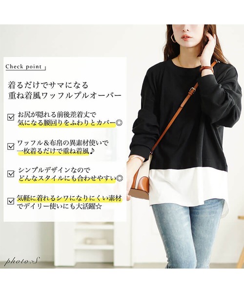 GOLDJAPAN(ゴールドジャパン)の「フェイクレイヤードワッフルプルオーバー【大きいサイズ対応】(Tシャツ/カットソー・レディース・ブラック/カーキ/チャコールグレー・LL~3L/4L~5L)」の10枚目の写真