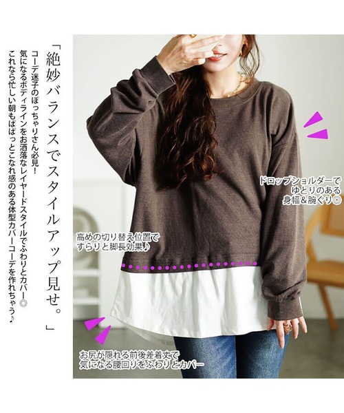 GOLDJAPAN(ゴールドジャパン)の「フェイクレイヤードワッフルプルオーバー【大きいサイズ対応】(Tシャツ/カットソー・レディース・ブラック/カーキ/チャコールグレー・LL~3L/4L~5L)」の11枚目の写真