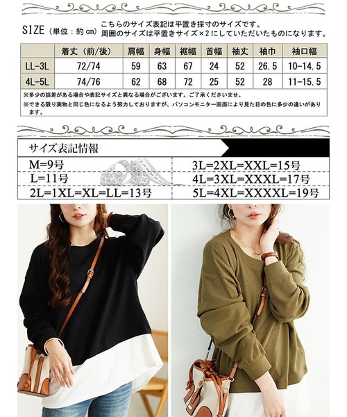 GOLDJAPAN(ゴールドジャパン)の「フェイクレイヤードワッフルプルオーバー【大きいサイズ対応】(Tシャツ/カットソー・レディース・ブラック/カーキ/チャコールグレー・LL~3L/4L~5L)」の6枚目の写真