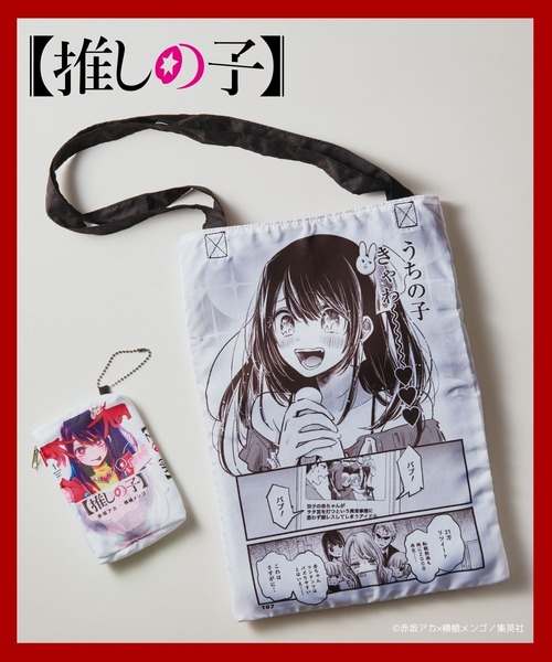 FOREVER 21(フォーエバー トゥエンティーワン)の「【ヤングジャンプ45周年】【推しの子】エコバッグ コミック型のポーチ付き(エコバッグ/サブバッグ・レディース・その他・FREE)」の2枚目の写真