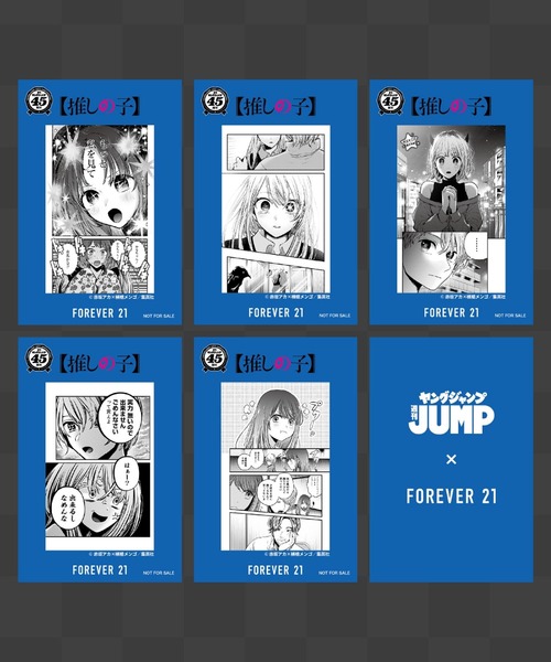 FOREVER 21(フォーエバー トゥエンティーワン)の「【ヤングジャンプ45周年】【推しの子】エコバッグ コミック型のポーチ付き(エコバッグ/サブバッグ・レディース・その他・FREE)」の7枚目の写真