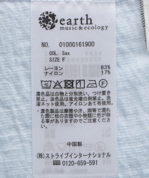 earth music&ecology(アースミュージックアンドエコロジー)の「2WAYスクエアラッフルカラーブラウス(シャツ/ブラウス・レディース・オフホワイト/イエロー/サックスブルー・FREE)」の11枚目の写真