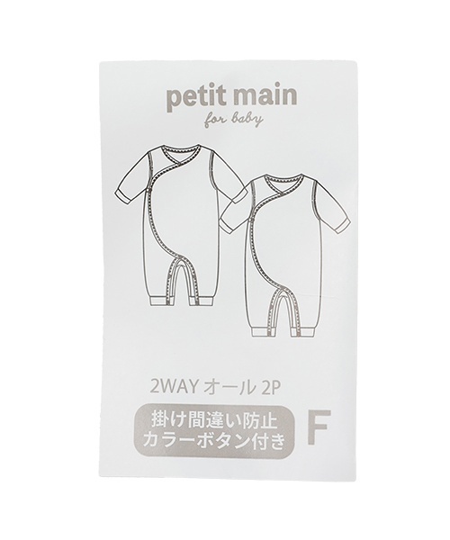 petit main（プティマイン）の「【弱酸性】2WAYオール2P（肌着・キッズ・ライラック/ライトカーキ/ピンク/ベージュ・50-70cm）」の15枚目の写真