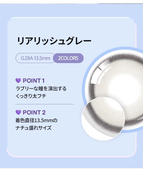 OLENS（オーレンズ）の「OLENS Realish 1day グレー（10枚入り）（コンタクトレンズ・カラコン・レディース・グレー・±0.00/-0.50/-1.00/-1.25/-1.50/-1.75/-2.00/-2.25/-2.50/-2.75/-3.25/-3.75/-4.25/-5.00/-5.50/-6.00/-6.50/-7.00/-7.50/-8.00/-3.50/-3.00/-4.75/-4.00/-4.50）」の6枚目の写真