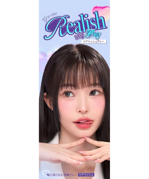 OLENS（オーレンズ）の「OLENS Realish 1day グレー（10枚入り）（コンタクトレンズ・カラコン・レディース・グレー・±0.00/-0.50/-1.00/-1.25/-1.50/-1.75/-2.00/-2.25/-2.50/-2.75/-3.25/-3.75/-4.25/-5.00/-5.50/-6.00/-6.50/-7.00/-7.50/-8.00/-3.50/-3.00/-4.75/-4.00/-4.50）」の7枚目の写真