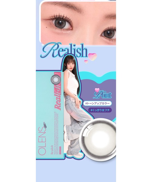 OLENS（オーレンズ）の「OLENS Realish 1day グレー（10枚入り）（コンタクトレンズ・カラコン・レディース・グレー・±0.00/-0.50/-1.00/-1.25/-1.50/-1.75/-2.00/-2.25/-2.50/-2.75/-3.25/-3.75/-4.25/-5.00/-5.50/-6.00/-6.50/-7.00/-7.50/-8.00/-3.50/-3.00/-4.75/-4.00/-4.50）」の8枚目の写真