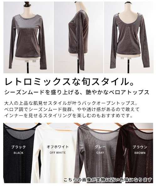 Sawa a la mode（サワアラモード）の「シアーベロアバックオープンプルオーバー（Tシャツ/カットソー・レディース・ブラウン/オフホワイト/グレー/ブラック・FREE）」の6枚目の写真