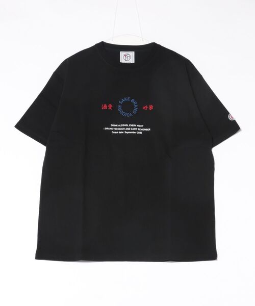 JUGLANS(ユグランス)の「【YOIDORE】酒愛好家 TEE(Tシャツ/カットソー・メンズ・ブラック/ホワイト/ライトグリーン・M/XL/L)」の2枚目の写真