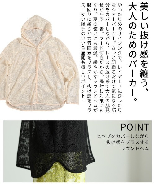 Sawa a la mode(サワアラモード)の「花柄レース刺繍メッシュパーカー(パーカー・レディース・ブラック/オフホワイト・FREE)」の7枚目の写真