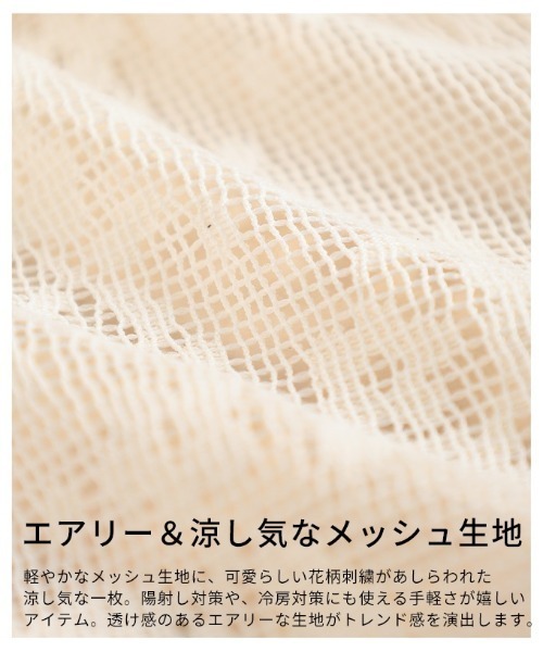 Sawa a la mode(サワアラモード)の「花柄レース刺繍メッシュパーカー(パーカー・レディース・ブラック/オフホワイト・FREE)」の14枚目の写真