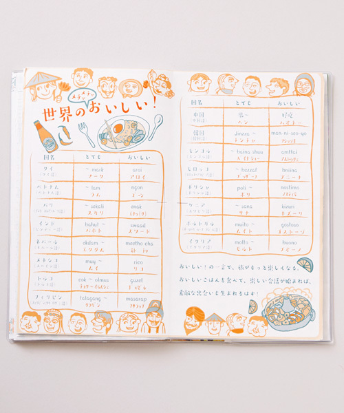 チャイハネ（チャイハネ）の「【チャイハネ】2017年スケジュール帳 A5サイズ 12月始まり（手帳/メモ帳・その他7/その他4/その他6/その他8/その他1/その他2/その他3/その他5・FREE）」の20枚目の写真