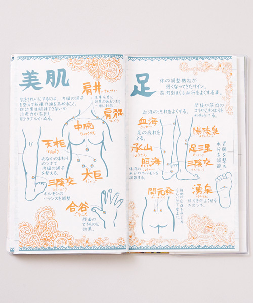 チャイハネ（チャイハネ）の「【チャイハネ】2017年スケジュール帳 A5サイズ 12月始まり（手帳/メモ帳・その他7/その他4/その他6/その他8/その他1/その他2/その他3/その他5・FREE）」の22枚目の写真