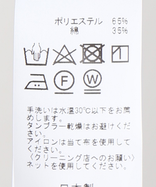 JOINT WORKS（ジョイントワークス）の「ハイネックソデギャザーブラウス（シャツ/ブラウス・レディース・ホワイト/サックスブルー/オレンジ・FREE）」の7枚目の写真