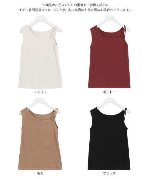 KOBE LETTUCE（コウベレタス）の「前後2wayアシメンメトリーリブタンクトップ（タンクトップ・レディース・ホワイト系その他/モカ/ボルドー/ブラック・FREE）」の14枚目の写真