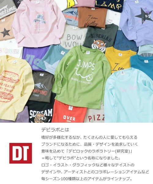 devirock（デビロック）の「デビラボ プリント長袖Tシャツ（Tシャツ/カットソー・キッズ・その他6/その他13/その他11/その他19/その他7/その他9/その他8/その他3/その他5/その他1/その他10/その他20/その他12/その他14/その他18/その他15/その他4/その他2/その他17/その他16・160cm/100cm/120cm/110cm/150cm/140cm/80ｃｍ/90cm/130cm）」の21枚目の写真