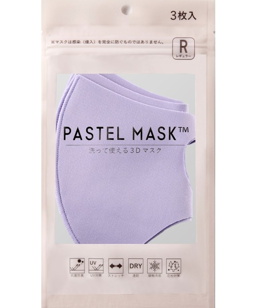 セール Pastel Mask パステルマスク 3枚セット 新色追加 洗って使える3dデザインマスク マスク Crossplus Online クロスプラスオンライン のファッション通販 Zozotown
