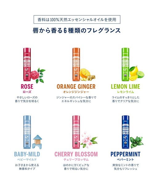 DR.BRONNER'S（ドクターブロナー）の「ドクターブロナー オーガニック リップバーム（リップクリーム）」 WEAR