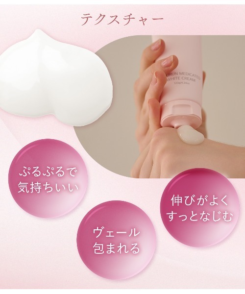 ヒップのお手入れに】ヒップルン薬用ホワイトクリーム＜医薬部外品