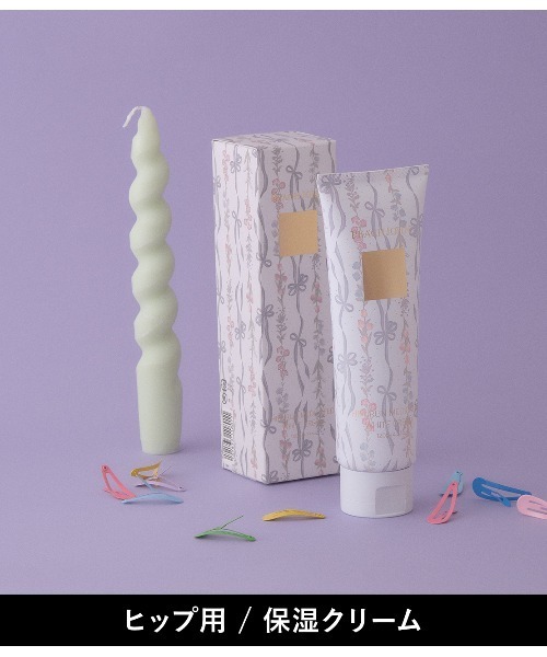 ヒップのお手入れに】ヒップルン薬用ホワイトクリーム＜医薬部外品