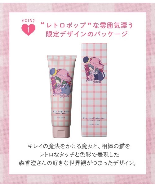 PEACH JOHN（ピーチジョン）の「【ヒップのお手入れに】ヒップルン薬用