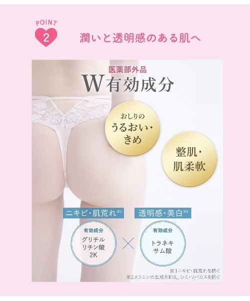 PEACH JOHN(ピーチジョン)の「【ヒップのお手入れに】ヒップルン薬用ホワイトクリーム<医薬部外品>(ボディケア/ボディクリーム・レディース・その他/その他2/その他3・ONE SIZE)」の19枚目の写真