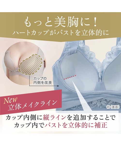 BRADELIS NEWYORK（ブラデリスニューヨーク）の「ハートフルカップカシュクールブラ ブラデリス 補整 補正下着 フルカップ ノンワイヤー（ブラジャー・レディース・ブラック/クリーム/ブルー系その他/パープル系その他/ピンクベージュ/グレイッシュベージュ/ブルー系その他2・LL/3L/4L/5L/S/M/L）」の10枚目の写真