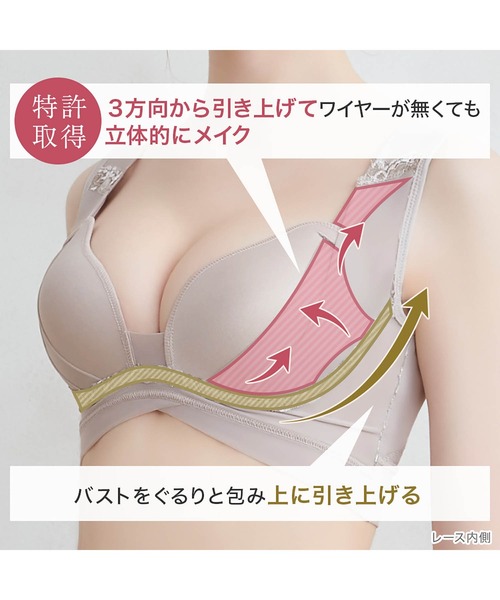 BRADELIS NEWYORK（ブラデリスニューヨーク）の「ハートフルカップカシュクールブラ ブラデリス 補整 補正下着 フルカップ ノンワイヤー（ブラジャー・レディース・ブラック/クリーム/ブルー系その他/パープル系その他/ピンクベージュ/グレイッシュベージュ/ブルー系その他2・LL/3L/4L/5L/S/M/L）」の16枚目の写真