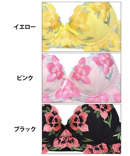 大輪花柄 刺繍 ブラジャー & フルバック ショーツ セット（ブラ