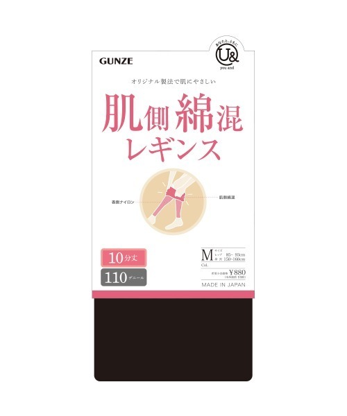 セール】肌にやさしい 肌側綿混レギンス 10分丈（レギンス/スパッツ