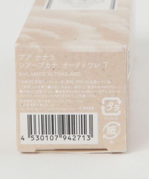 め*ち様 ☆新品未使用未開封☆【全8種セット売り】 オードトワレ ミニボトル 1 Petite香]お試し香水 原材料/ザラ レッドバニラ オードトワレ