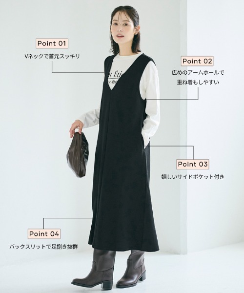 エンボス加工Vネックワンピース（ジャンパースカート）｜coca（coca