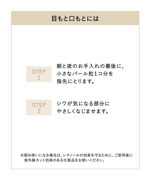 ELIXIR（エリクシール）の「エリクシール シュペリエル　レチノパワー　リンクルクリーム　Ｓ　（１５g）　（医薬部外品）（美容液/オイル/クリーム・レディース・その他・ﾌﾘ-）」の9枚目の写真