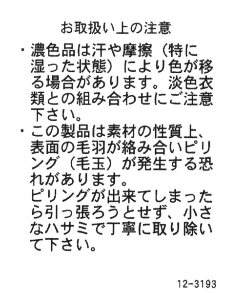 GLOBAL WORK（グローバルワーク）の「ファインタッチボリュームマフラー/704657（ストール/ショール・メンズ・チャコールグレー/グレー/ライトグレー/ブラック/スカイブルー/ライトベージュ・FREE）」の18枚目の写真